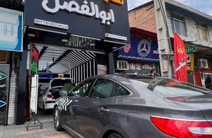 تشخیص رنگ ابوالفضل