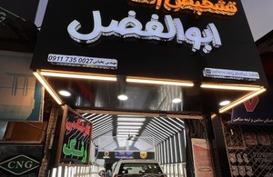 تشخیص رنگ ابوالفضل