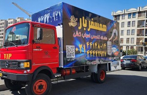 همسفربار اسباب کشی 