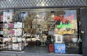 تعمیرات پنج ستاره