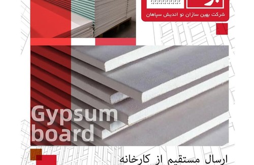 نمایندگی پانل کیپلاس و باتیس