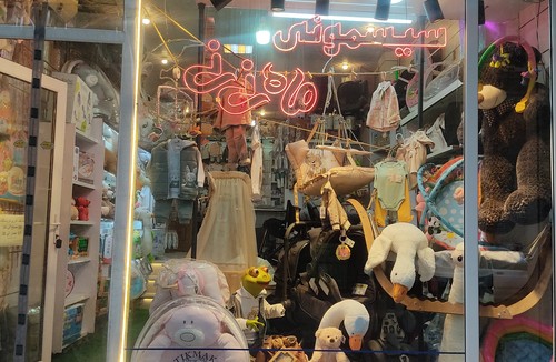 سیسمونی ماه نی نی