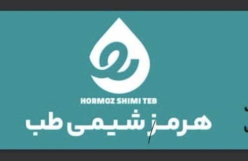 هرمز شیمی طب