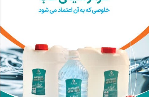 هرمز شیمی طب