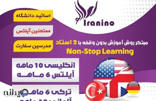 پژوهش (ایرانی نو) شعبه فردیس