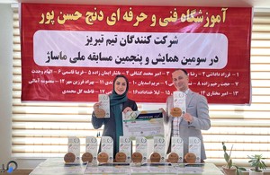 آموزشگاه ماساژ دنج