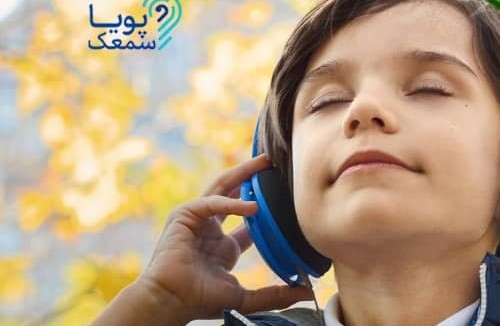 سمعک پویا
