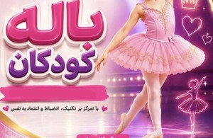 باشگاه بانوان