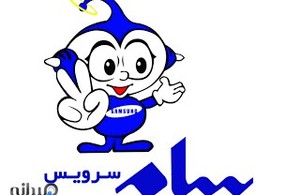 سامسونگ