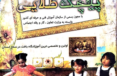 پیچک طلایی