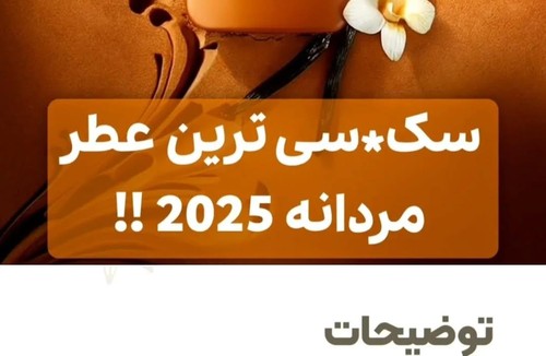 عطریات استادان