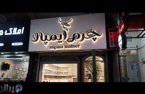 تابلوسازی اشک قلم