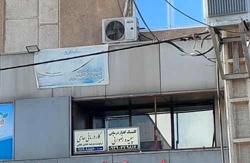 کاردرمانی حامی بابلسر