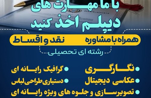 آموزشگاه فردوسی
