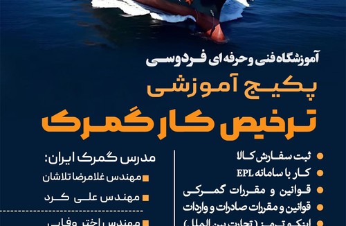 آموزشگاه فردوسی
