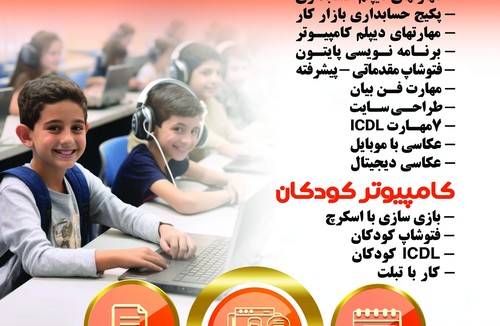 آموزشگاه فردوسی