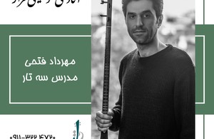 مهرداد فتحی