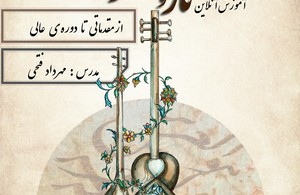 مهرداد فتحی