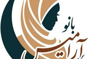 آرامیس بانو