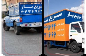 سریع بار