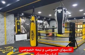 آموزش کیک بوکسینگ بوکس بانوان