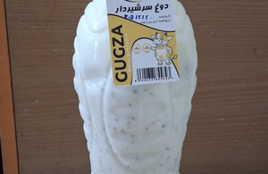 گوگزا