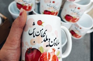 مَروگرافیک(قصرکادو سابق)