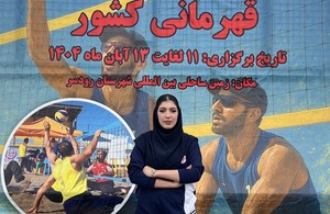 باشگاه والیبال پری نیا