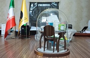 آکوفیدارنوین البرز
