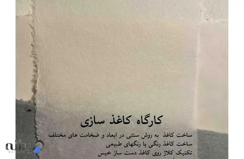 آموزشگاه هنری آسو