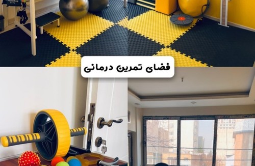 فیزیوتراپی نیان