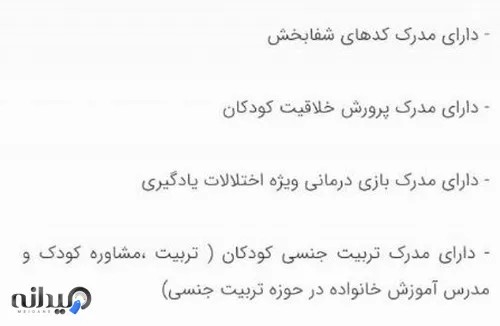 دکتر نغمه خدامی