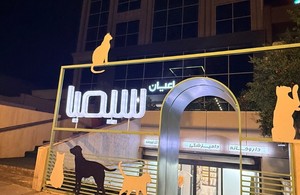 پت شاپ سیمبا 