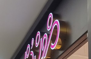 مزون دُرنا
