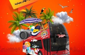 جزیره آنلاین