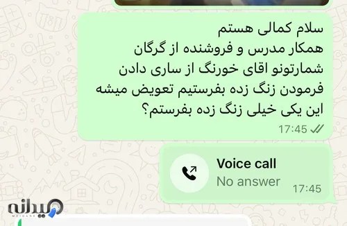 فروش و اموزش هنگدرام گرگان 