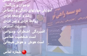 مشاوره روانشناسی 