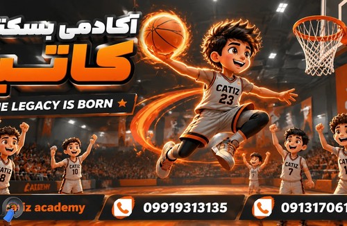 کاتیز