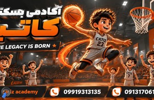 کاتیز