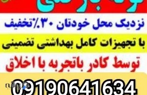 لوله بازکنی زنجان لوله بازکن ارزان فوری در زنجان 