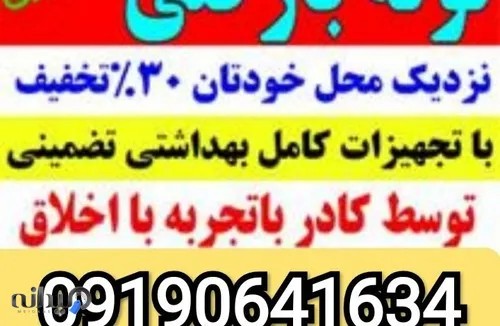 لوله بازکنی زنجان لوله بازکن ارزان فوری در زنجان 