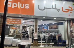 Gplusبردبار
