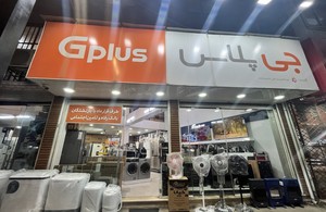Gplusبردبار