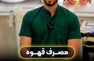 فیزیوتراپی لهراسبی