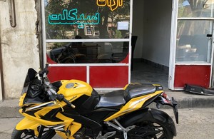 آراد سیکلت