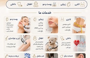 کلینیک دکتر رجبند حاجی بیگی
