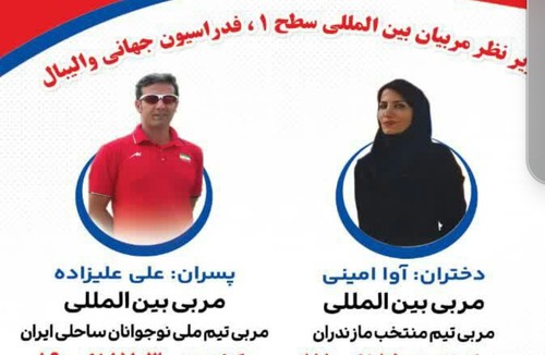 آکادمی والیبال هدف نوشهر
