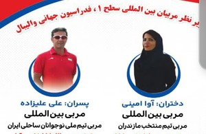 آکادمی والیبال هدف نوشهر