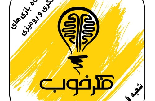 فکر خوب قوچان