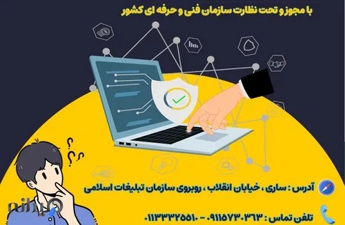 آموزشگاه کامپیوتر ویژن 